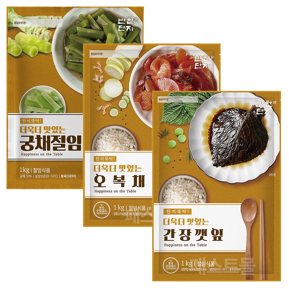 반찬단지 궁채절임 1kg + 오복채 1kg + 간장깻잎 1kg 세트 18,200원