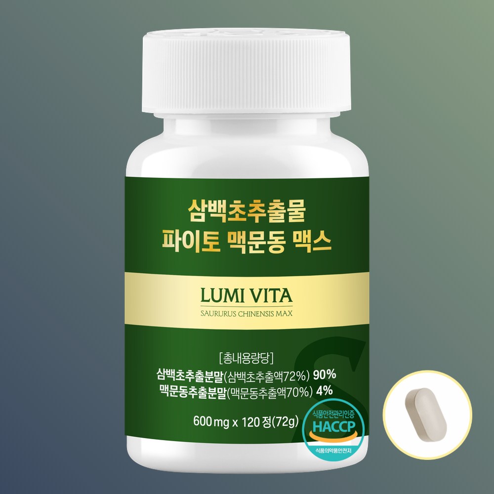 루미비타 국산 삼백초 추출물 퀘르세틴 haccp 식약청 인증 13,500원