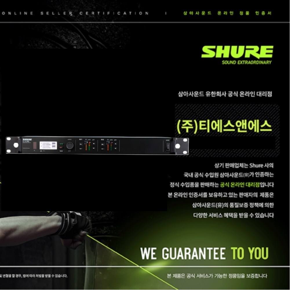 슈어 SHURE ULXD4D 듀얼채널 2채널 무선마이크 시스템 수신기 8,440,000원