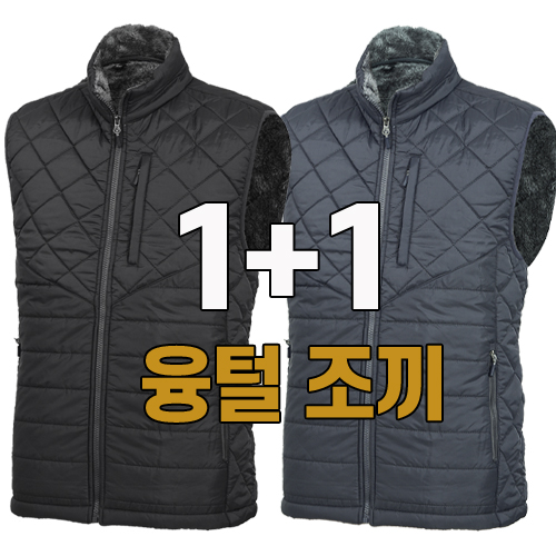 워킹맨 아울렛 1+1 겨울시즌 후끈후끈 융털안감 작업복 조끼 아웃도어 베스트 빅사이즈 D110 36,900원