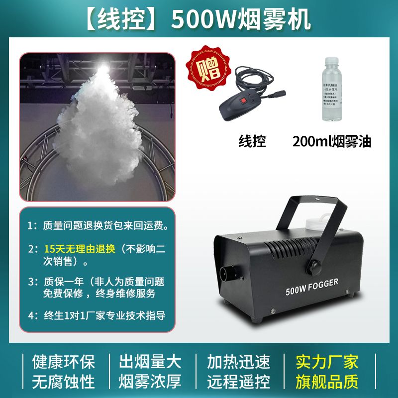 이벤트 공연 무대 드라이아이스 소형 감성 연무기 60,570원