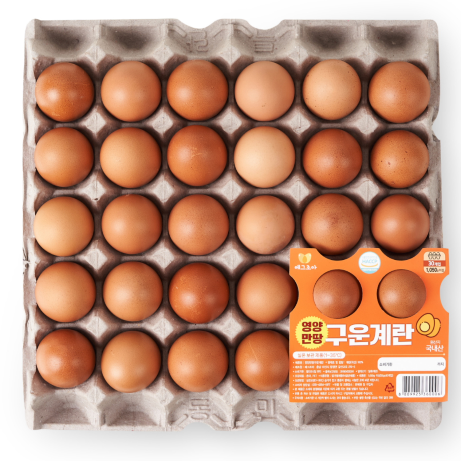 [에그조아] 구운란 30구 60구 대란 대용량 실속 세트 아이 간식 파손보상 안전배송, 1세트, 30구 15,900원
