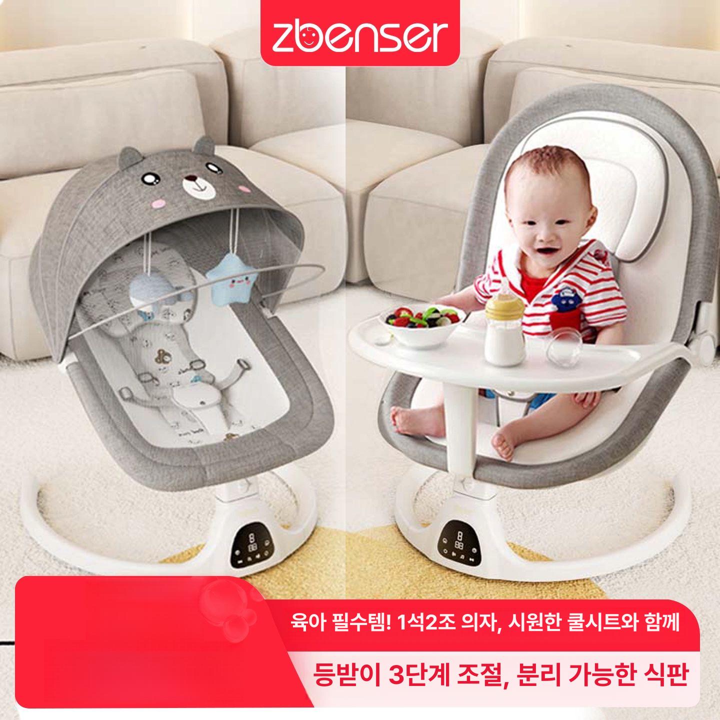 위크앤픽 아기흔들의자 흔들침대 아기바운서흔들의자 135,700원