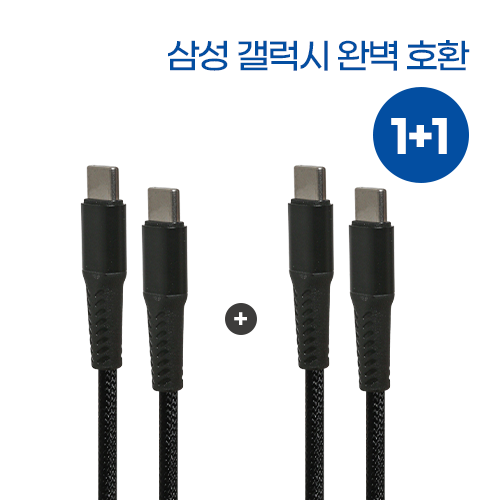 파워마스터 60W 패브릭 초고속 충전 케이블 C to C 타입 PD PPS 3A 케이블 8,800원
