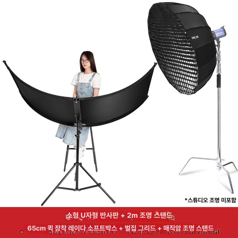 사진관 조명 반사판 삼각대 노출 촬영 인물 반사경 202,500원
