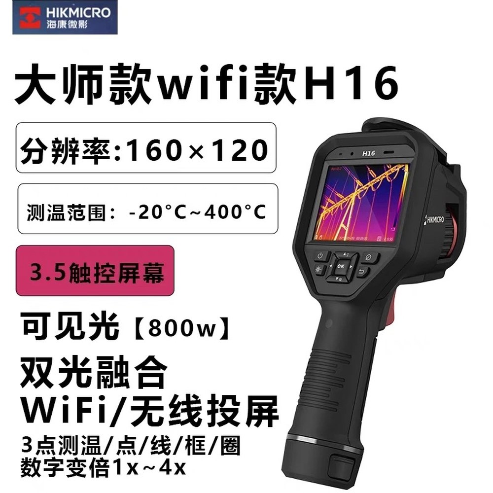 열화상 카메라 온도 파이프라인 550 측정기 측정 20 400 해상도 고온 감지카메라 1,800,900원