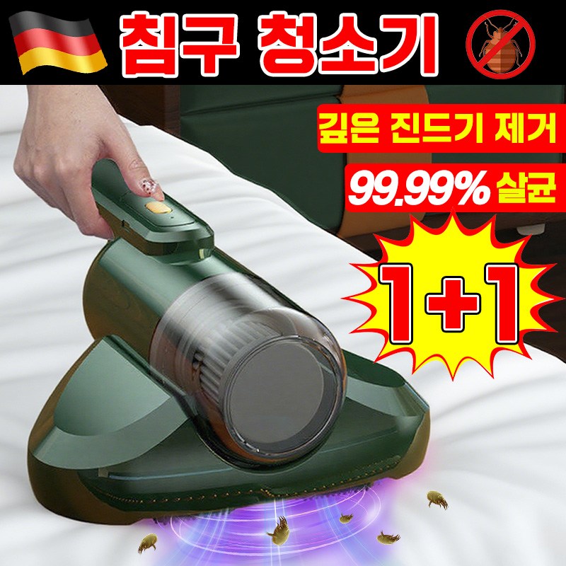 [TV 홈쇼핑 추천] 침구 청소기 무선 청소기 초강력 충전식 침구 살균 청소기 진드기 청소기 먼지제거 39,800원