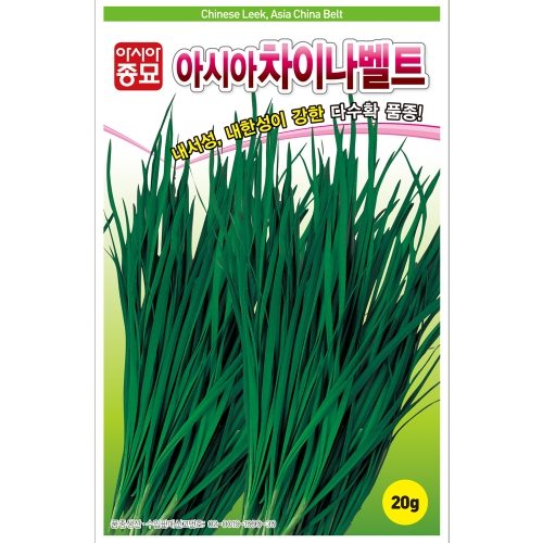아시아종묘 씨앗 부추 아시아차이나벨트 450g, 1개 40,000원