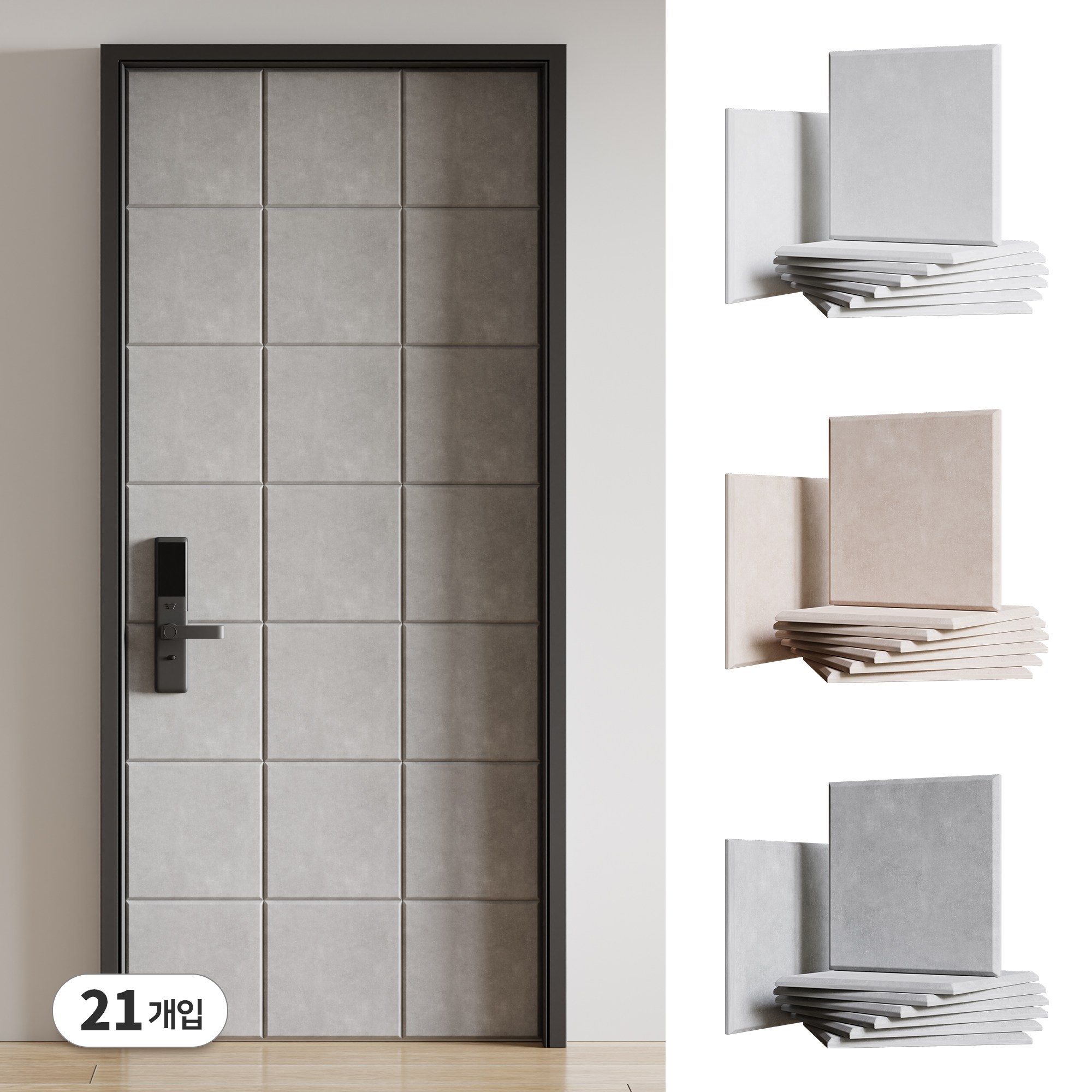 Tanit 현관문 벽 방음판 방음재 소음방지 단열 접착식 인테리어 36,600원