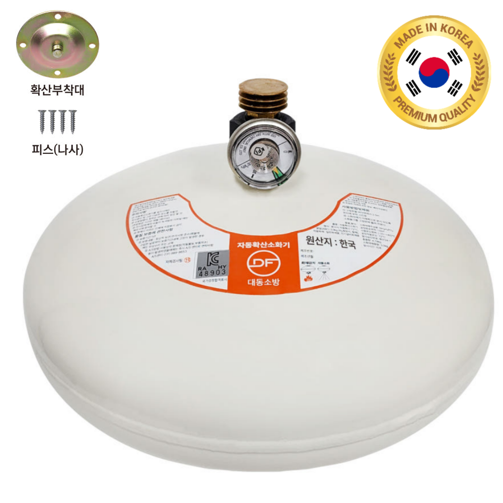 천장 자동확산 소화기 보일러실 3kg 국산 [최신제품] 26,900원