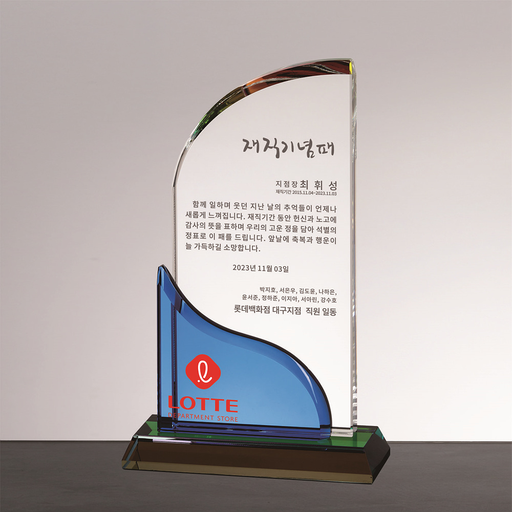 좋은상패 감사패 상패 부모님감사패 공로패 퇴직감사패 크리스탈상패 퇴직기념패 칠순감사패 정년퇴직감사패 교회감사패 크리스탈부모님감사패 기념패 상패제작 퇴직선물감사패 A4, A4-5 75,000원