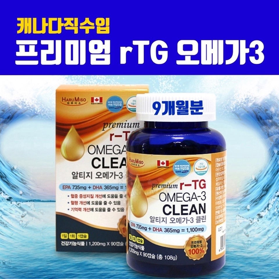 캐나다 rtg 오메가3 1200 저온초임계 알티지오메가3추천 멸치 엔초비오메가3 오일 원액 액체 장용성 캡슐형 epa dha 1200mg 기억력 혈액순환 개선 홈쇼핑 약국 캐나다직수입 직구 추천 프리미엄 213,000원