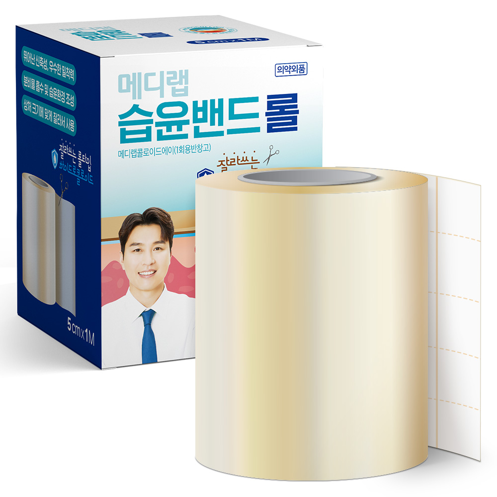 아텍스 메디랩 콜로이드에이 습윤밴드 7,900원