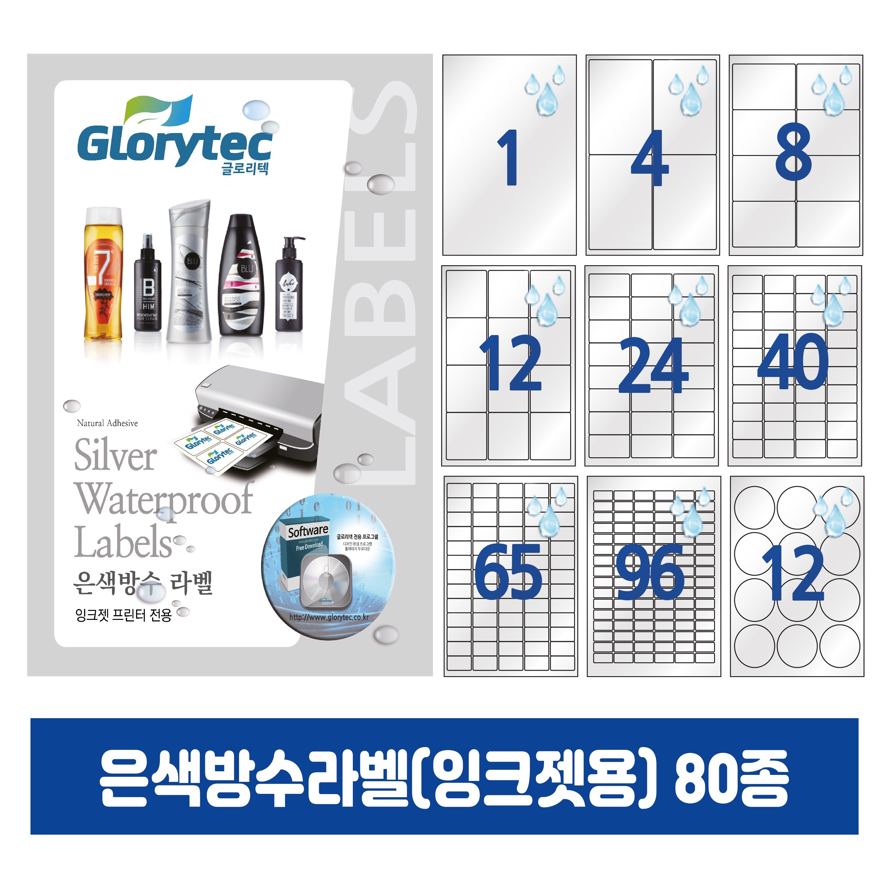 은색방수라벨(잉크젯) 10매,A4라벨지,전자제품스티커,답례품라벨,식품표시사항,네임텍,폼텍호환,문구 사무용품, 1칸전지_SI9101_210x297mm_10매 9,000원