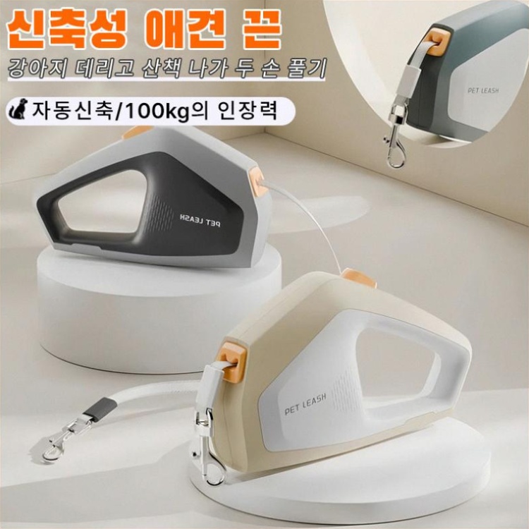 양손 해방 신축성 애견 목줄 자동줄 대형견개줄10m 밧줄 견고하다 매끄럽고 끊김이 없다 애견 끈 편리하다/외출하다/강인나일론끈 17,100원