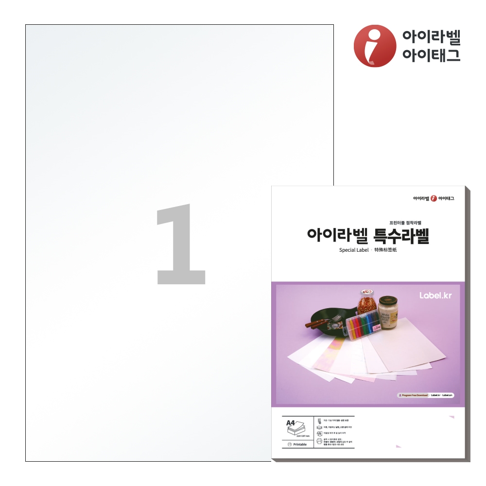 아이라벨 CL611HT A4 스티커 라벨지 반투명 트레이싱 레이저, 1칸, 25개 9,000원
