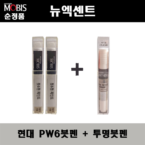 순정품 현대 뉴엑센트 PW6 화이트크리스탈(2개가 한세트) 붓펜 + 투명붓펜 자동차 도색 차량용 카페인트, 1개 33,000원