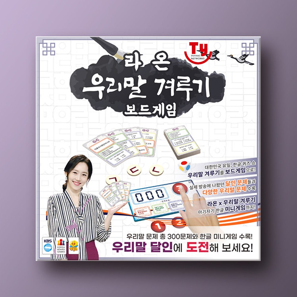 라온 우리말 겨루기/코리아보드게임즈 32,800원