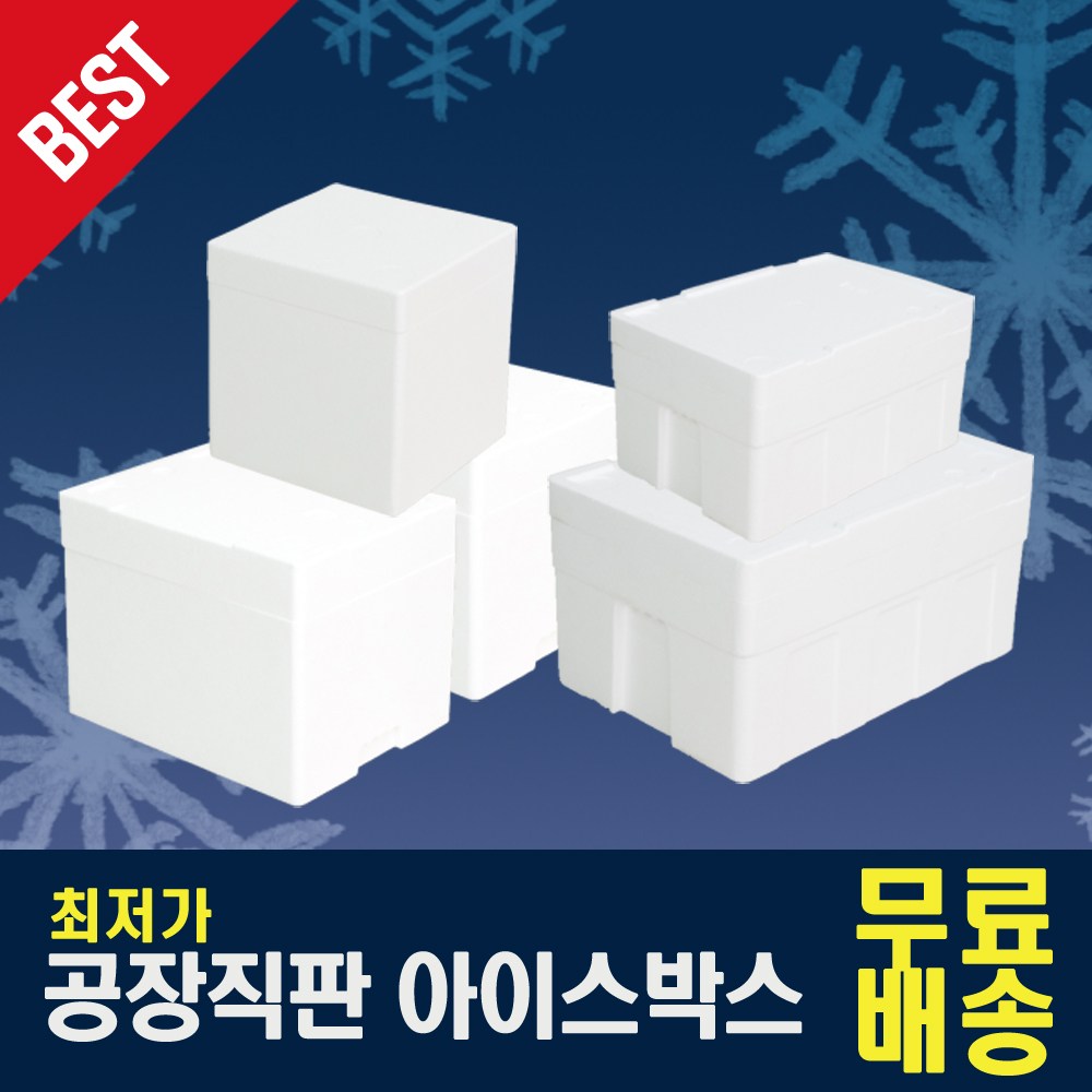 제이제이컴퍼니 스티로폼박스 낱개 다양한 사이즈 5,680원