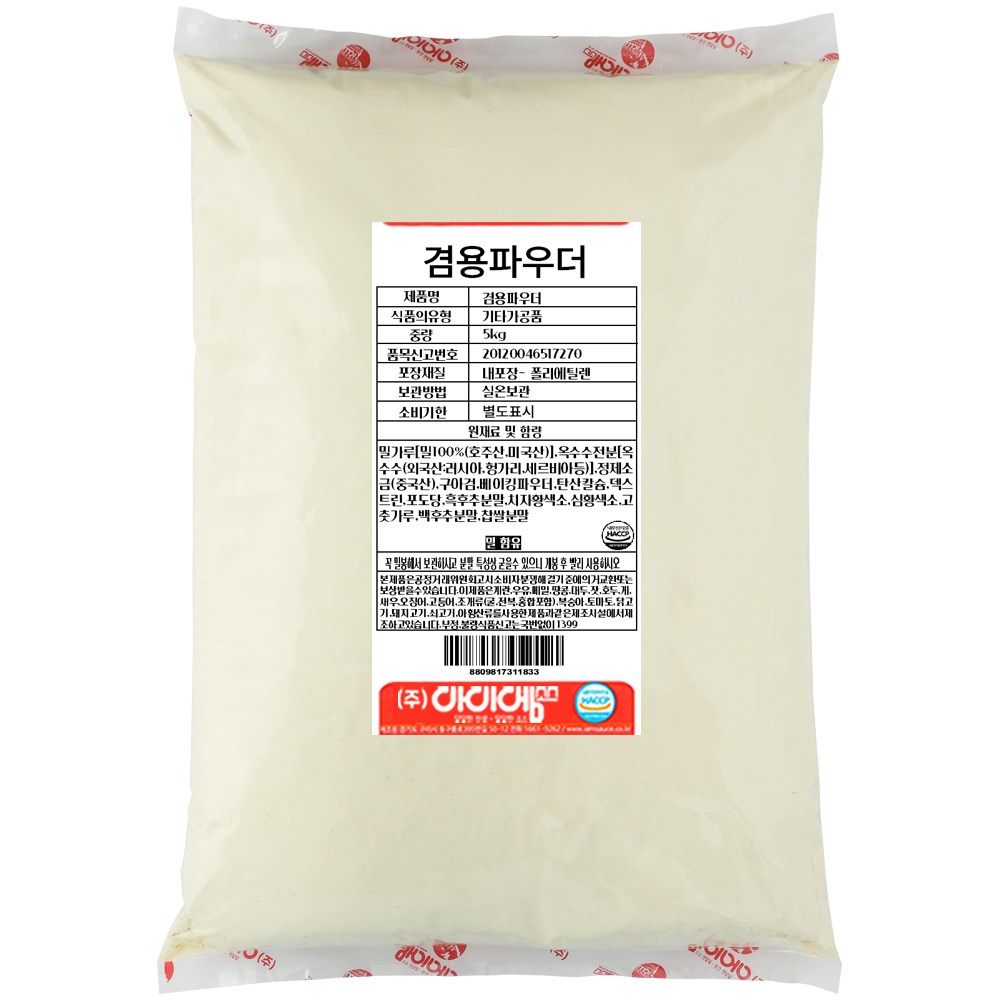 아이엠소스 겸용치킨파우더 전문점용, 5kg, 1개 25,000원