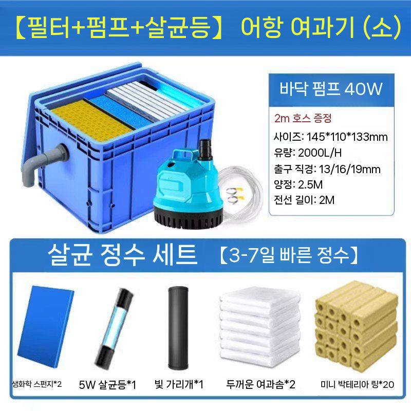 연못여과기 녹조이끼 수질 정화기 펌프 171,800원