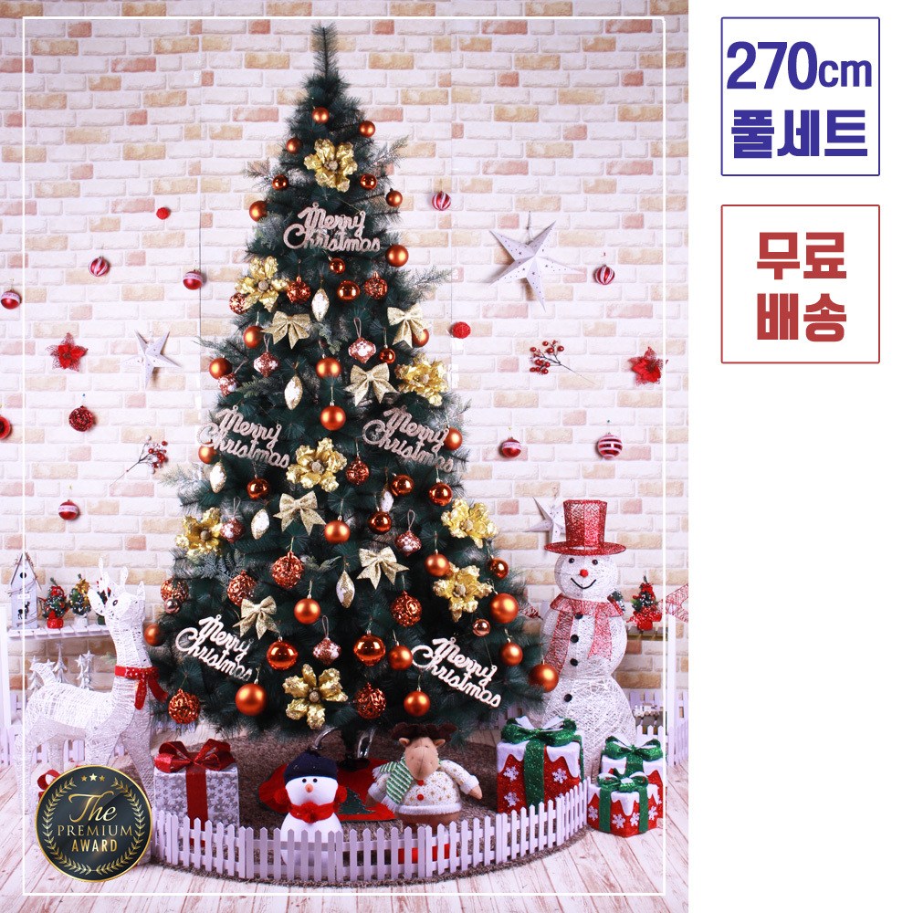 오렌지골드 2.7M 솔잎트리 트리풀세트(사은품증정), 트리풀세트 단면장식 359,300원