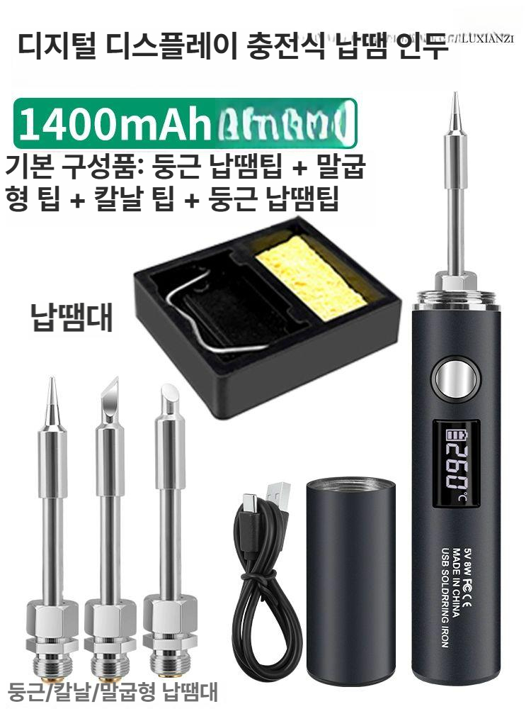 노브몰 무선 디지털 온도조절 USB 휴대용 인두기 41,200원