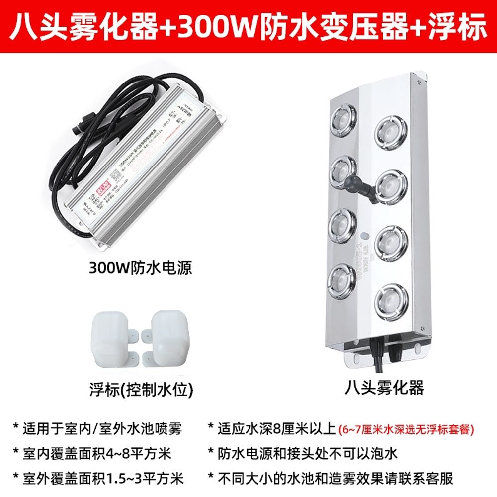 안개생성기 수영장 정원 물안개 미스트메이커 수족관 91,700원