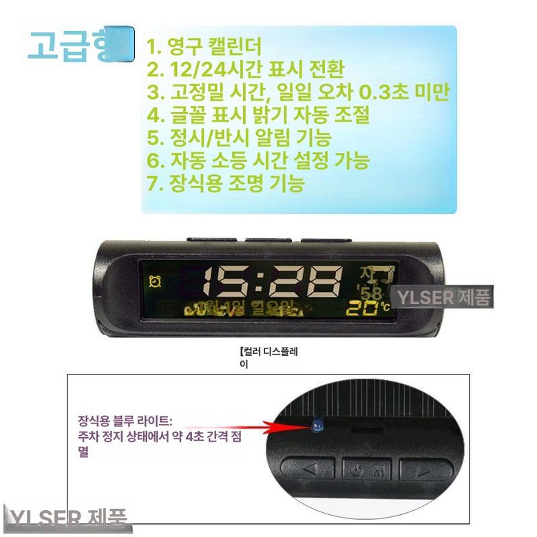 자동차 태양광 야광 시계 온도계 날짜 표시 대시보드, 프리미엄 컬러 스크린, 1개 31,300원