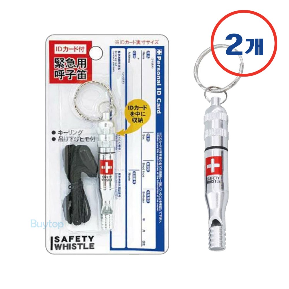닛판 응급 호신용 초경량 미니 ID 호루라기 휘슬 8,400원