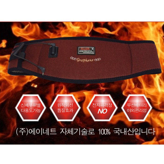 웰스파 세라믹 온열찜질기 전기찜질기 복대 원적외선 허리벨트 찜질팩 AN-0502 찜질기 온열기 복부온열기 어깨찜질기 무릎찜질기 119,000원