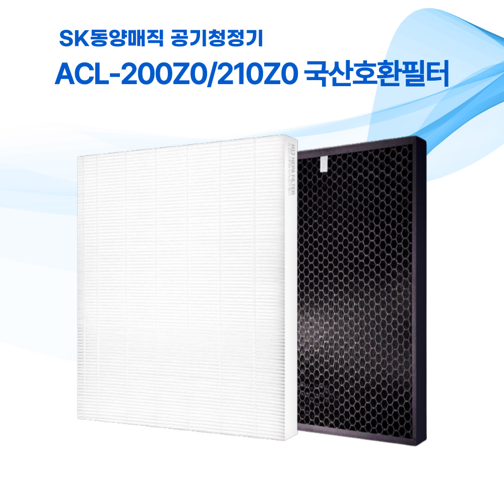 [국산] SK매직 ACL-200Z0 ACL-200Z0SKGR 공기청정기 호환 필터 세트, 1개 35,740원