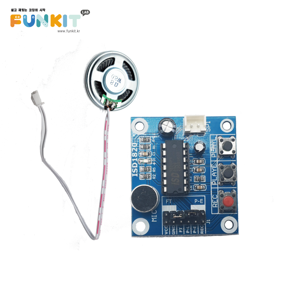 아두이노 음성녹음 재생 모듈 3,200원