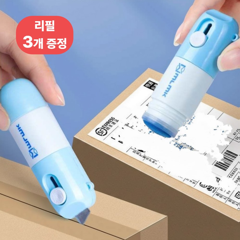 브레온 송장 지우개 커터 2in1 다용도 개인정보 보호 포장용품, 4개, 화이트 16,900원
