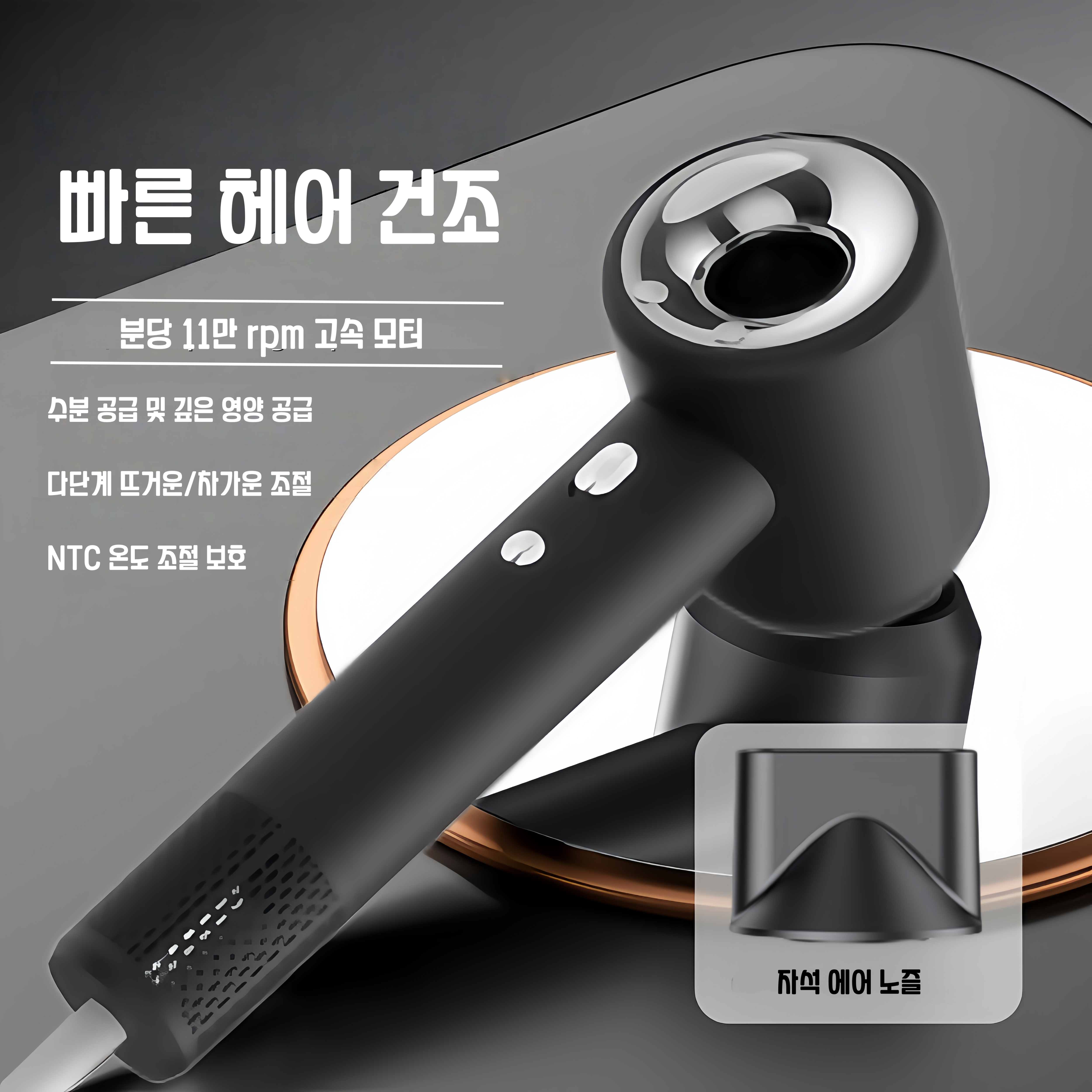 드라이어 BLDC 초경량 휴대용 헤어 드라이기 초고속 음이온 고출력 속건 미용실 머리 케어 가정용 항온 온도조절 저소음 헤어드라이기 드라이 1600W+자기흡입노즐 47,900원