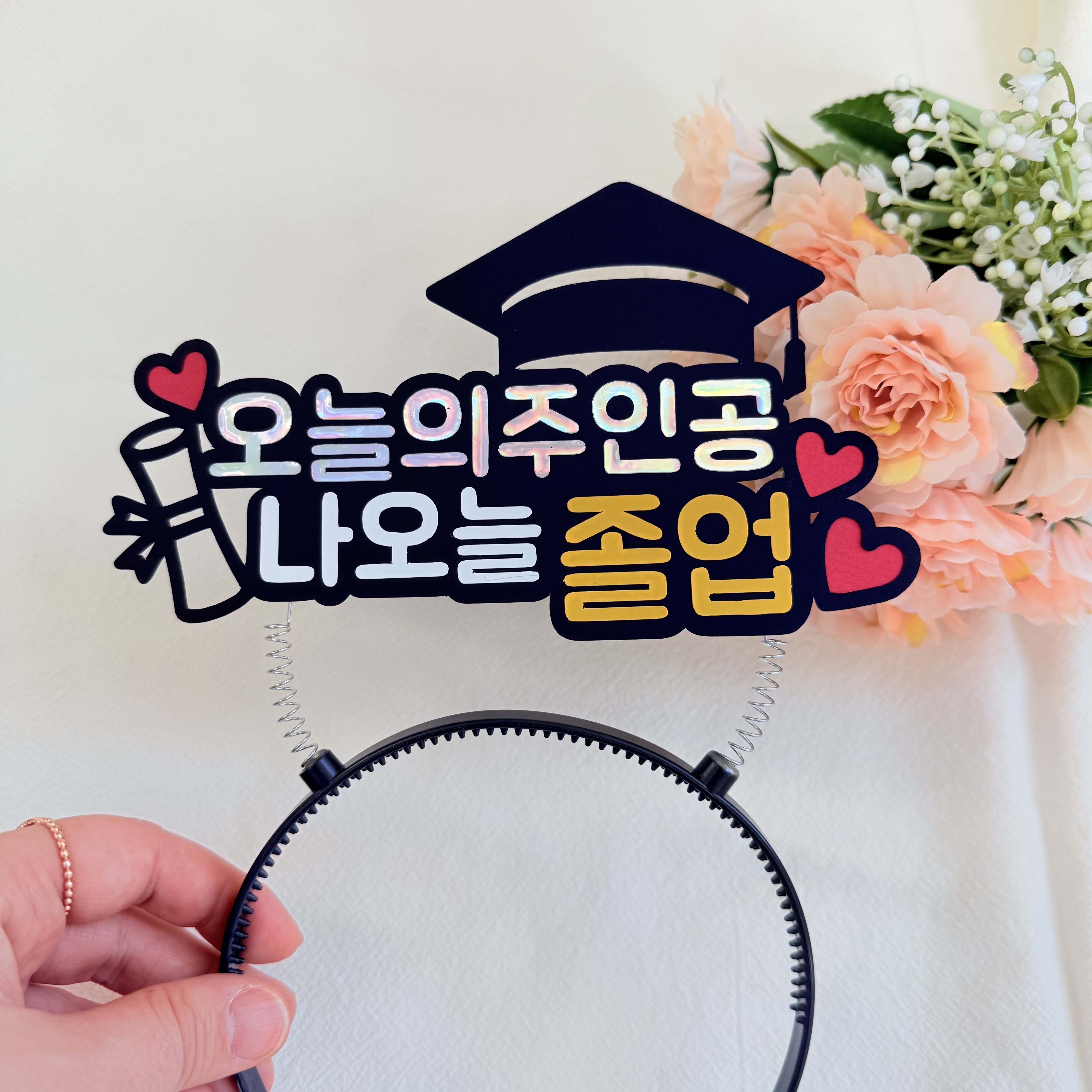 졸업토퍼 머리띠 학사모 축하 선물, 1세트, 머리띠 9,800원