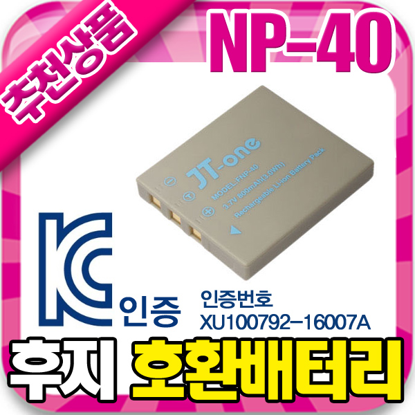 무료 후지 NP-40 호환 배터리 FinePix 480 F402 F460 9,400원