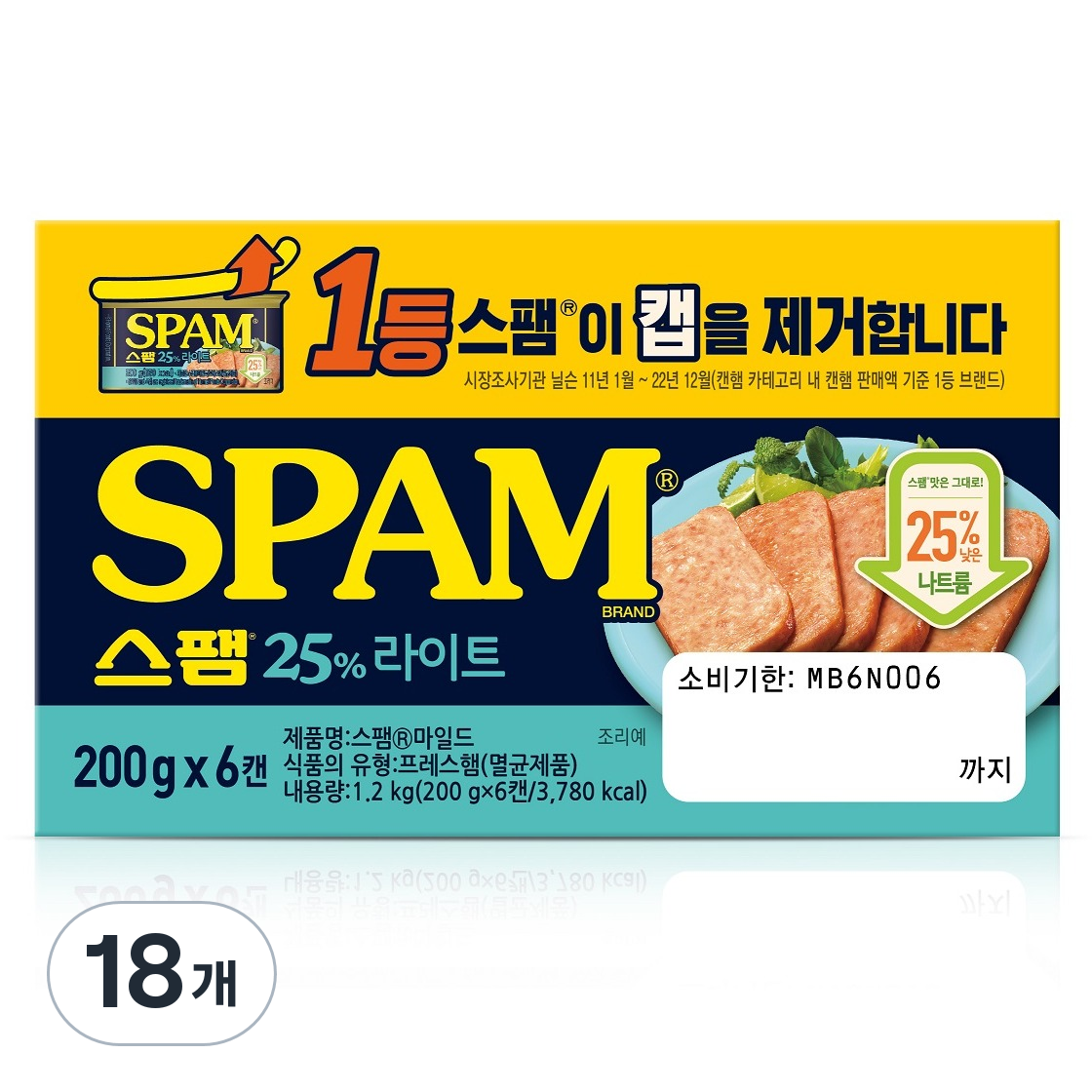 스팸 25% 라이트 48,240원