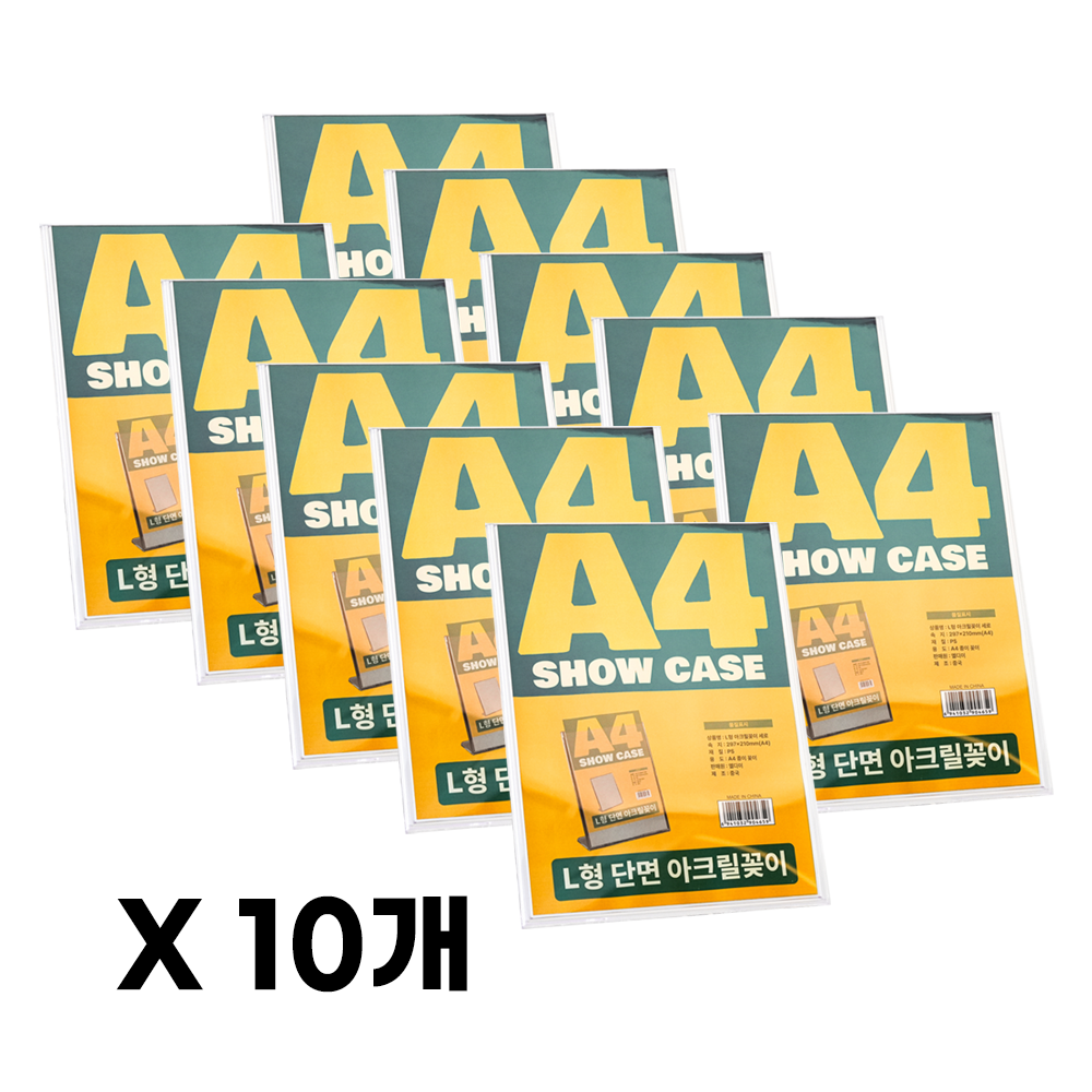 엘디이 아크릴 쇼케이스 POP 꽂이 메뉴판 L자형 스탠드 A4 단면 세로형 47,500원