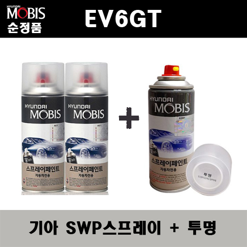 순정품 기아 EV6 GT SWP 스노우화이트펄(2개가 한세트) 스프레이 + 투명스프레이 자동차 도색 차량용 카페인트 36,000원