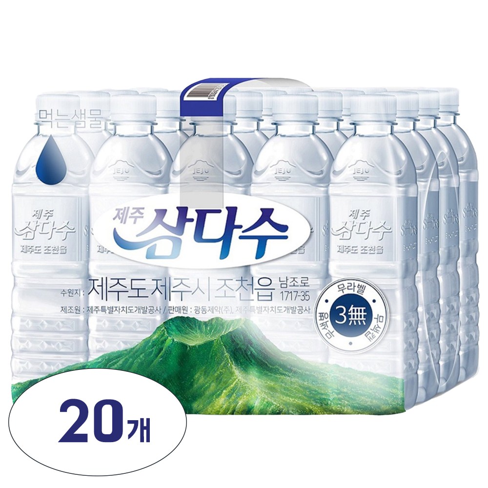 제주 삼다수, 500ml, 20개, 현재가 12,330원