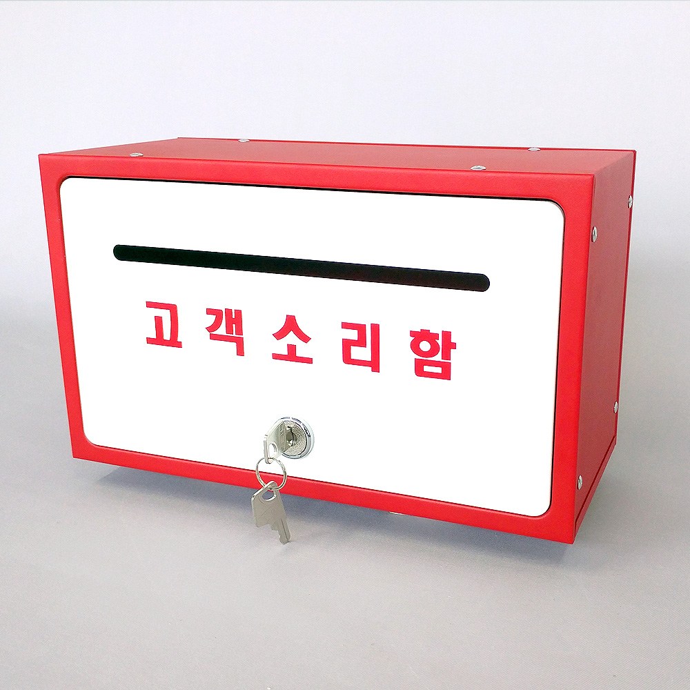 원진엘앤비 국산 고급철판 분체도장 실크인쇄 사각 칼라 철재함 투톤, 현재가 28,000원