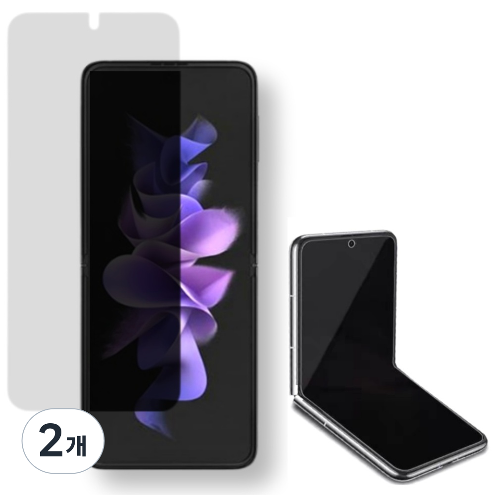 원스트 갤럭시 Z플립3 고화질 HD 사생활 보호필름 프라이버시 유분 지문방지 스크레치 충격 흡수 18,600원