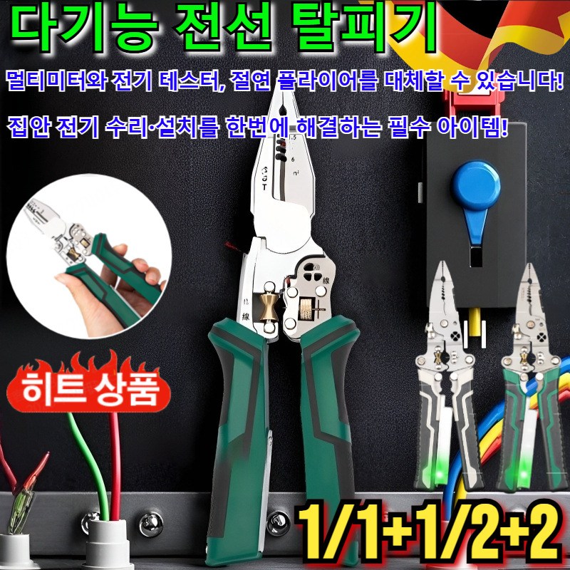1/1+1/2+2 [열 가지 기능]다기능 뾰족한 전기 측정 및 전선 탈피기 다용도가위 전선 스트리퍼 접이식 와이어 스트리퍼 크림퍼 케이블 커터 플라이어 20,900원