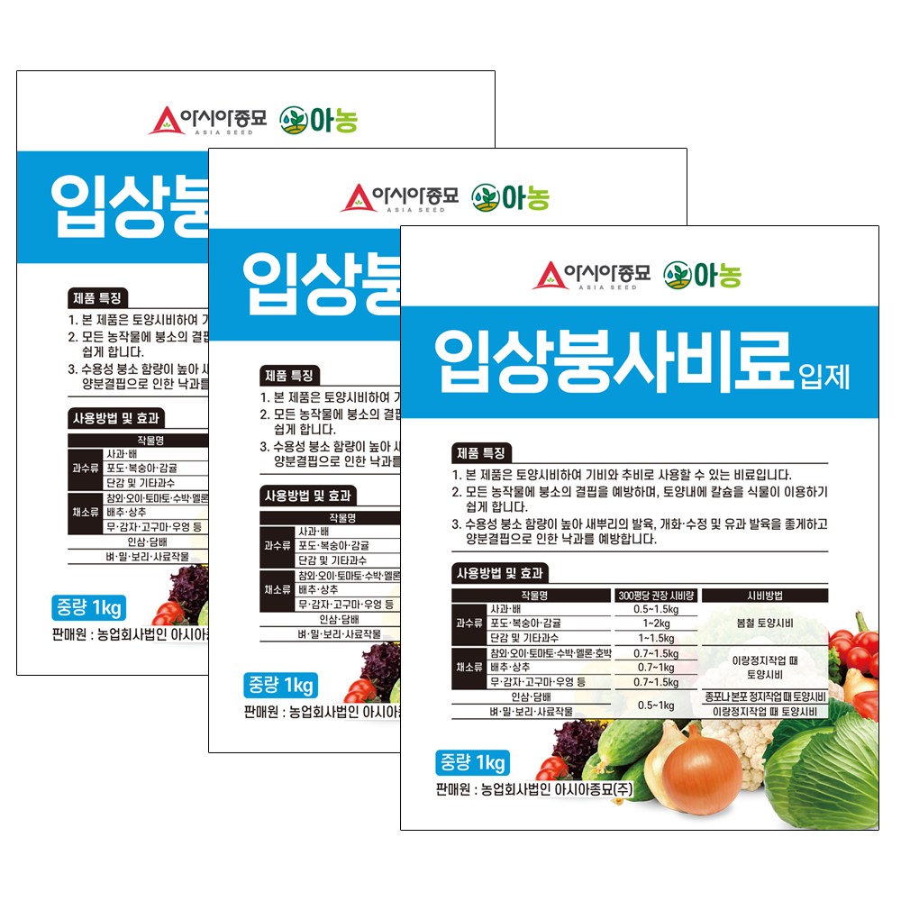 한정할인행사 아시아종묘 입상붕사비료 1kg, 1kg, 3개 13,000원