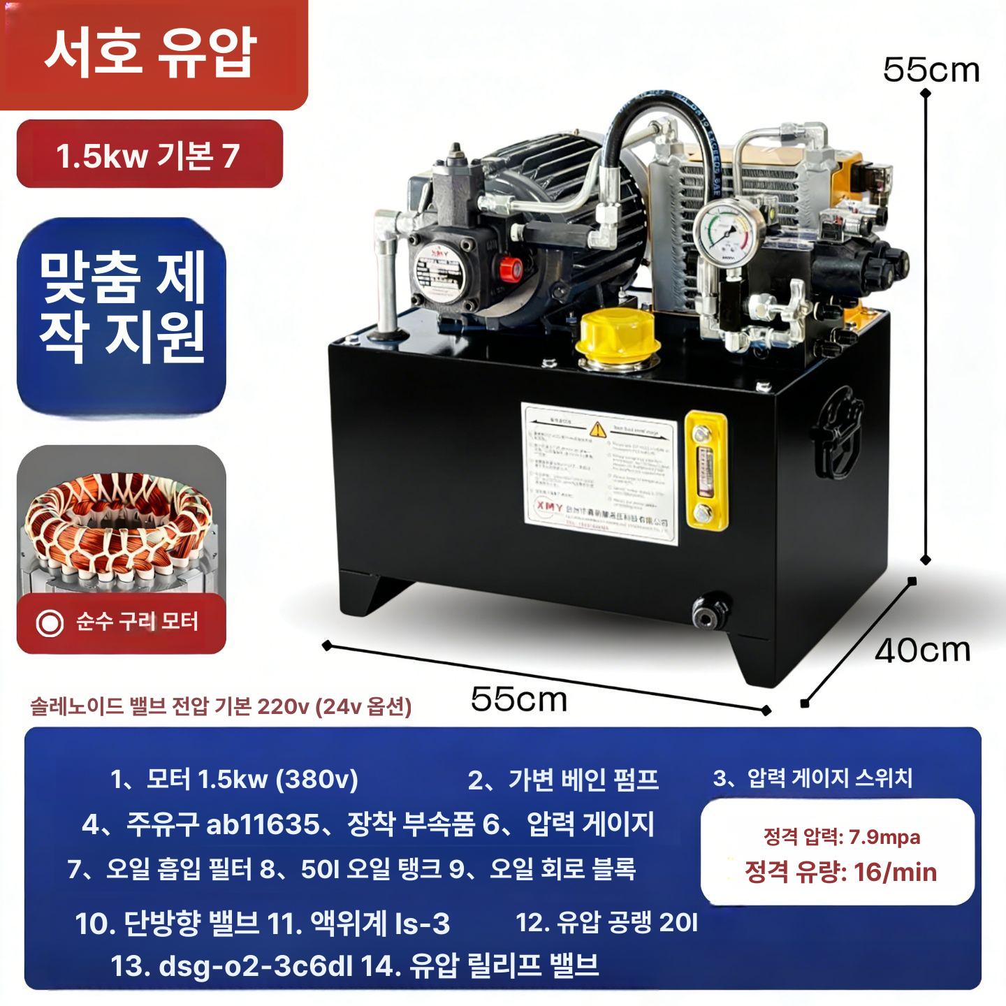 소형 유압 스테이션 정숙 펌프 고주파 시스템, 1개 659,100원
