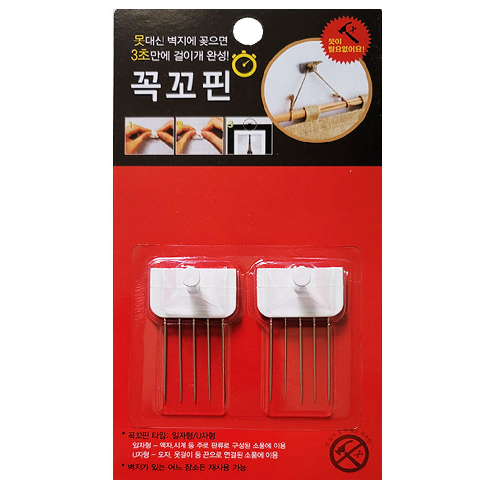 꼭꼬핀 아이디어못(5P) 액자 시계 걸이 1,650원