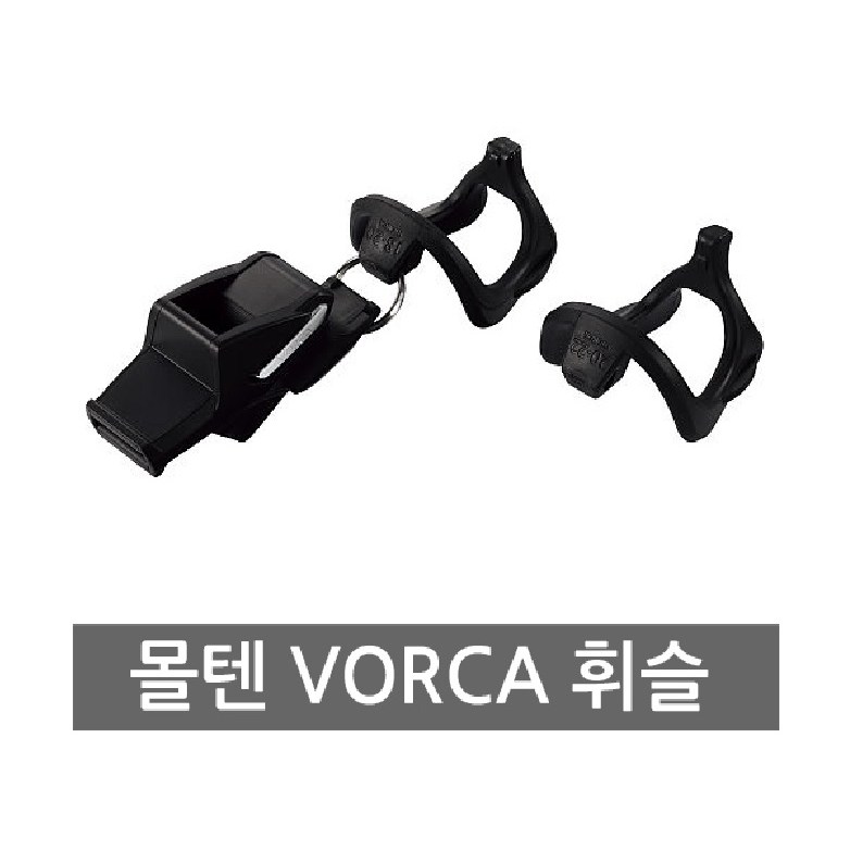 몰텐 휘슬 심판전용 줄포함 82,000원