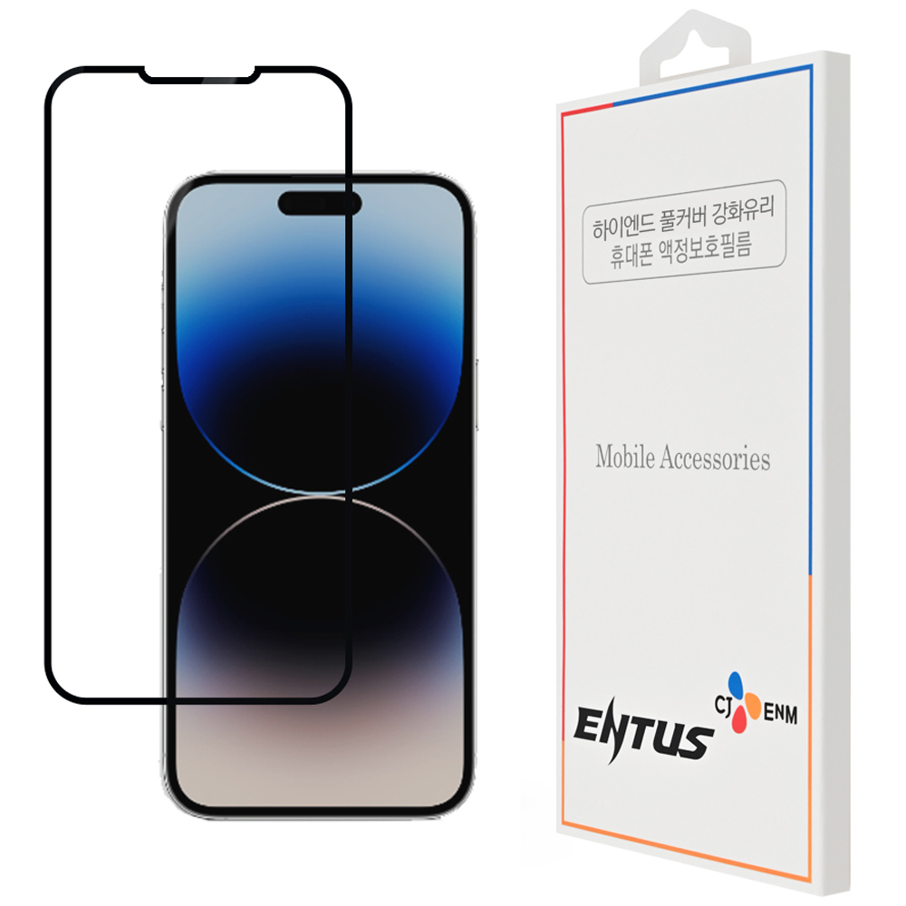 엔투스 CJ이엔엠 하이엔드 풀커버 강화유리 휴대폰 액정보호필름 + 클리너 세트 5,580원