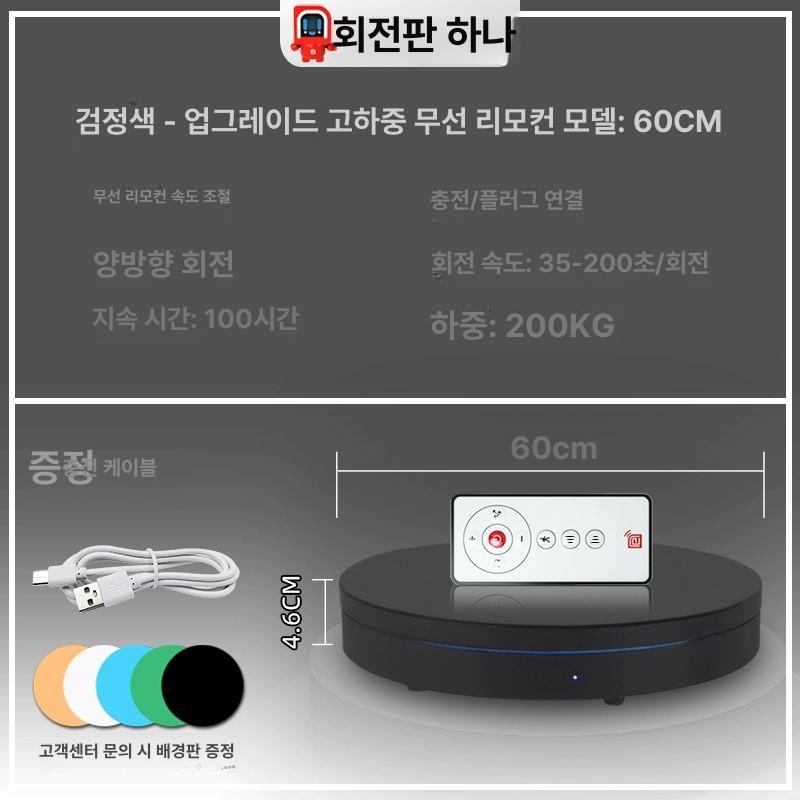 피규어 턴테이블 회전 거치대 전시용 테이블 프라모델, 1개 312,800원